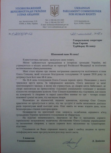 Денисова звернулася до радника Путіна за інформацією про стан Сенцова