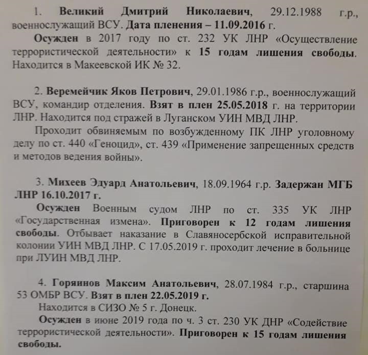 Обіцяють звільнити завтра: одного з українських полонених знайшли в "Миротворці"