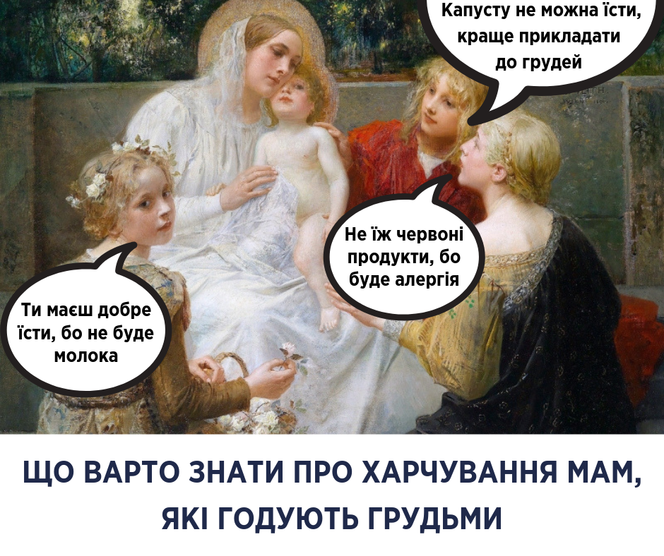 Можна їсти практично все: Супрун розвіяла міфи про грудне вигодовування