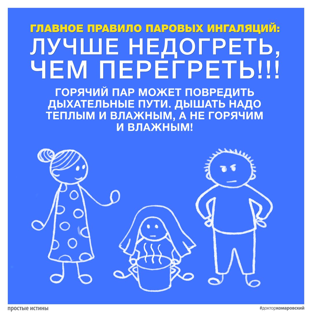 Краще недогріти: Комаровський нагадав батькам про важливе правило