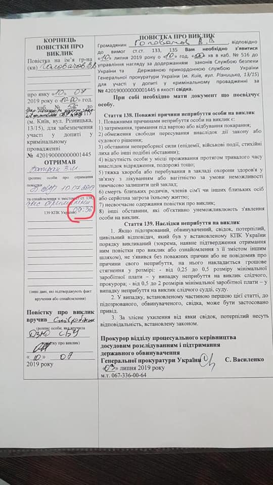 Генпродюсера NewsOne викликали на допит