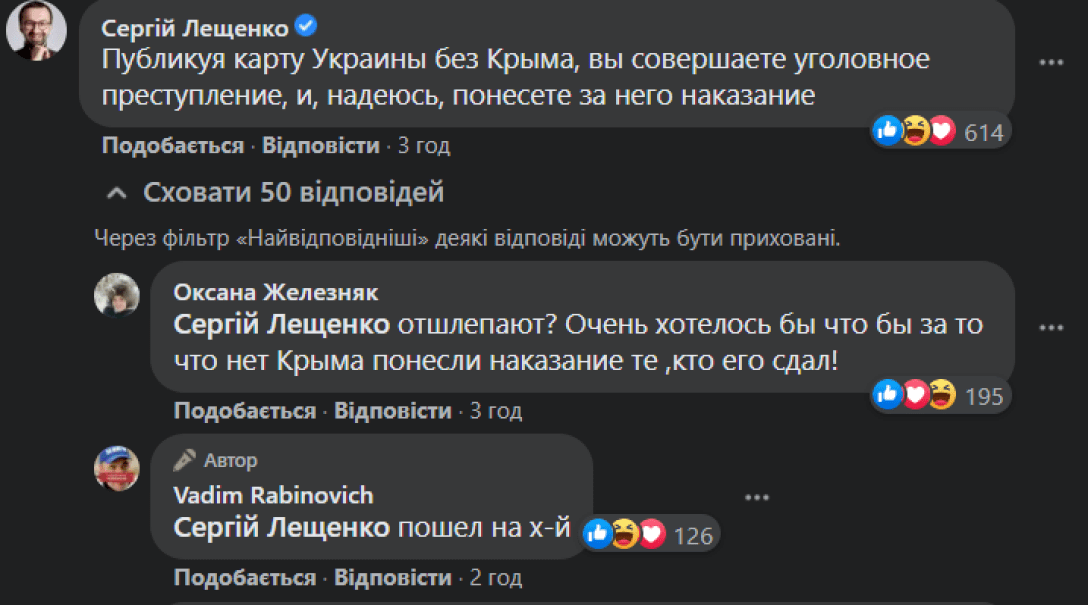 СБУ взялася за Рабіновича через карту України без Криму: як все почалося і при чому тут росіяни