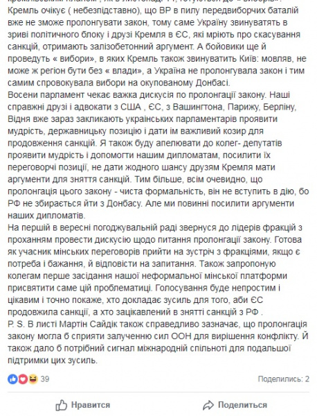 Продление закона о статусе Донбасса поспособствует введению миротворцев, - ОБСЕ