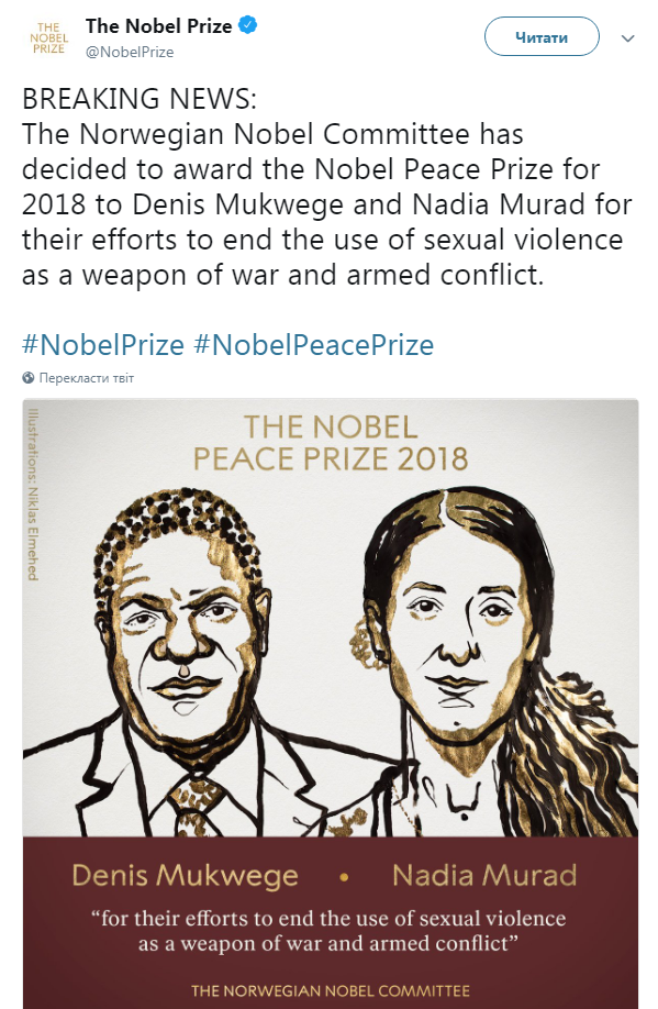 Нобелівську премію миру присудили хірургу і правозахисниці