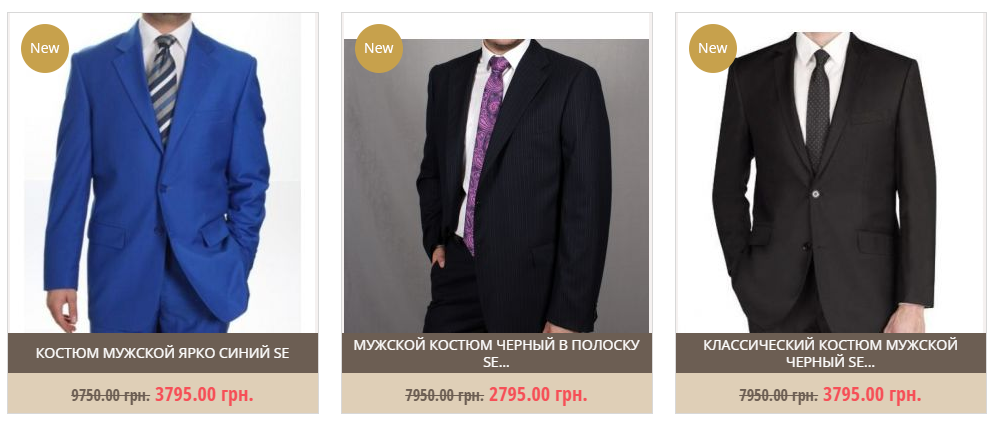 Костюм для выпускника