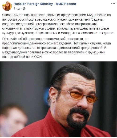 Стивен Сигал назначен на должность спецпредставителя МИД России