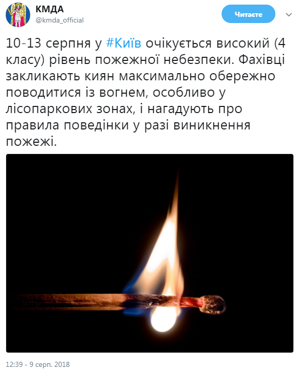 В Киеве ожидается высокий уровень пожарной опасности