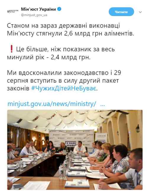 С неплательщиков алиментов уже взыскали 2,6 млрд гривен долгов, - Минюст