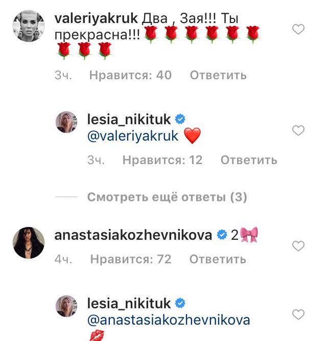 Сладкая зефирка: Леся Никитюк в воздушных нарядах поставила сеть перед выбором