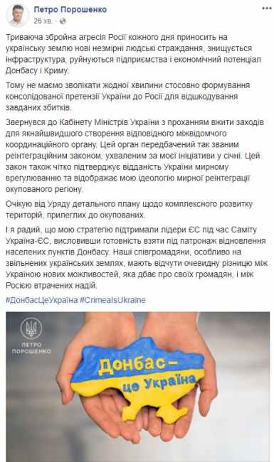 Украина подготовит претензию к РФ об ущербе из-за оккупации Крыма и Донбасса