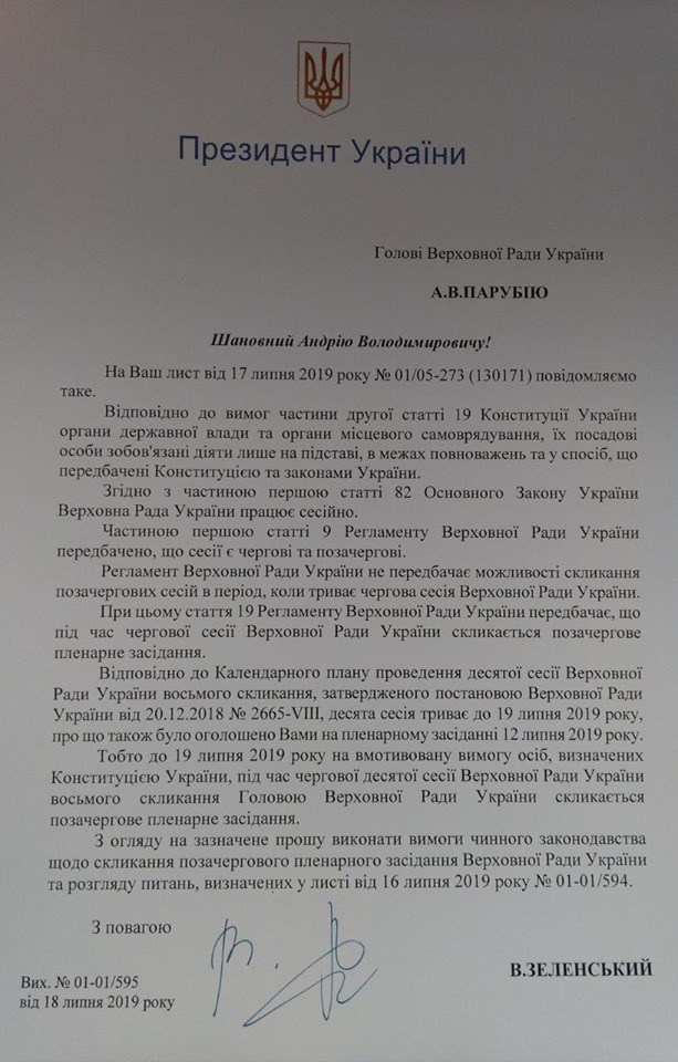 Зеленский снова попросил Парубия созвать заседание Рады