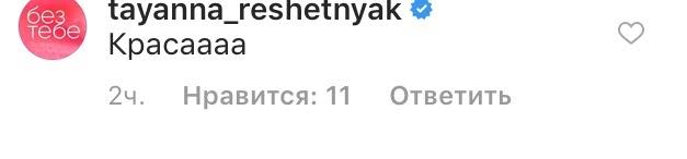 Сладкая зефирка: Леся Никитюк в воздушных нарядах поставила сеть перед выбором