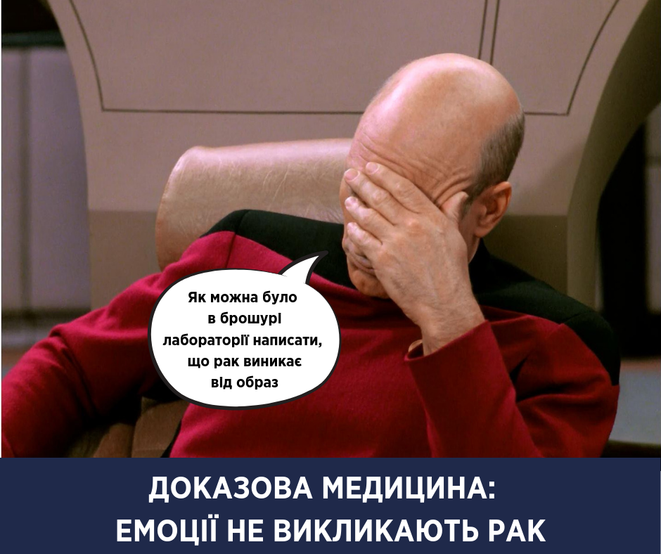 Важливо не плутати поняття: Супрун розвіяла міфи про онкологію
