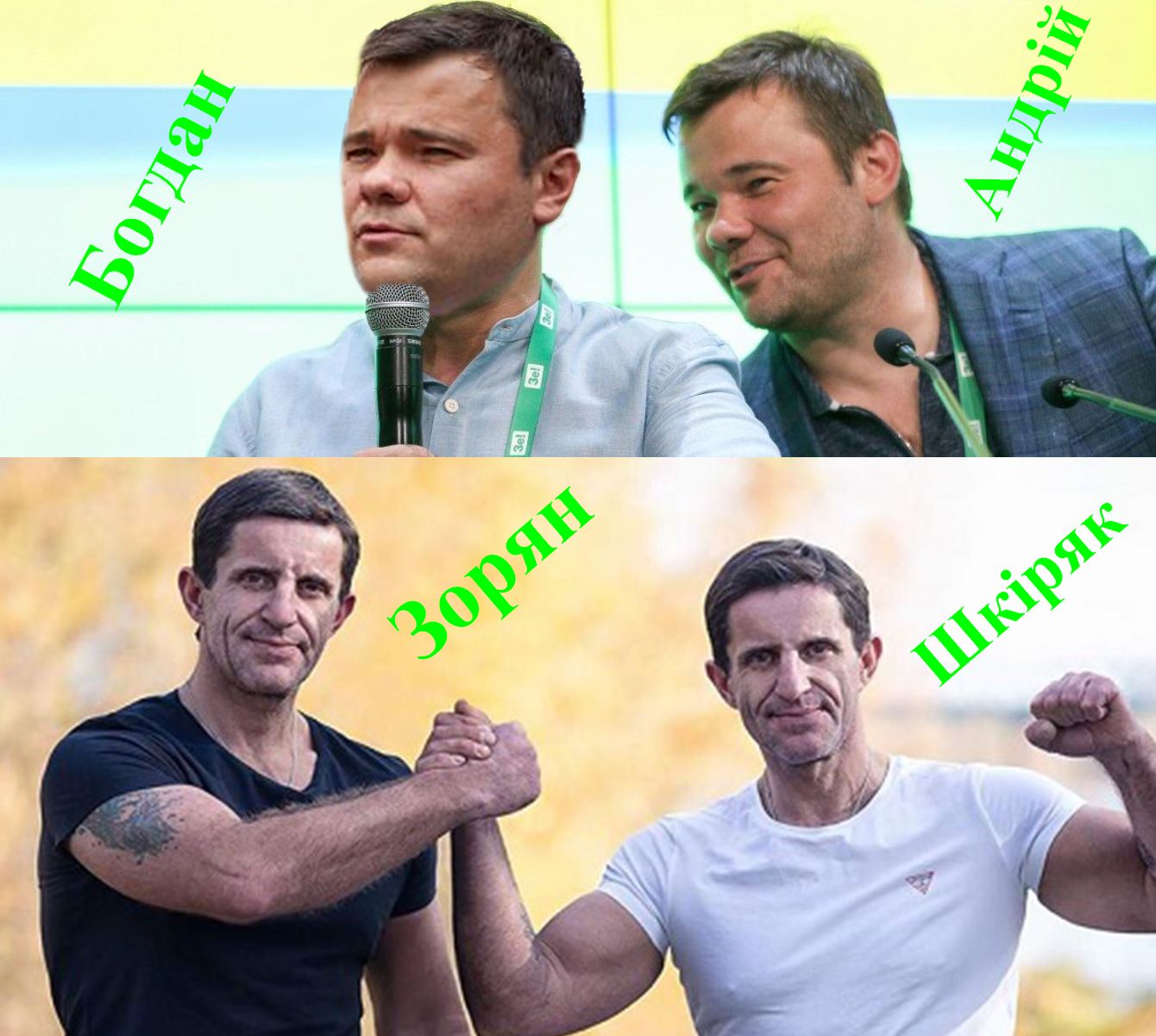 Звільнення голови ОП: Богдан запам'ятався героєм нескінченних мемів