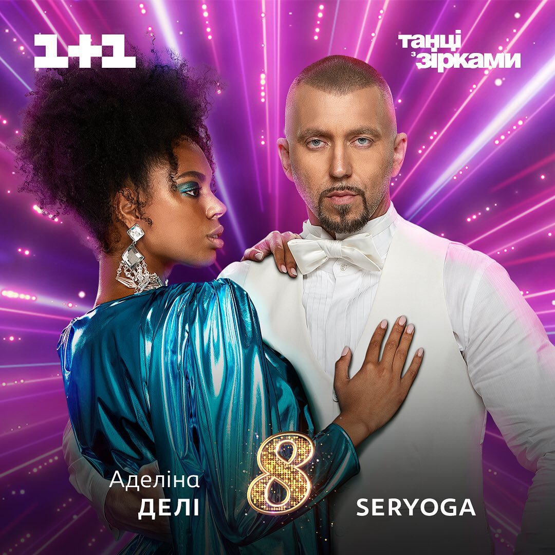 Серьога покинув Танці з зірками і попросив український паспорт: всі деталі