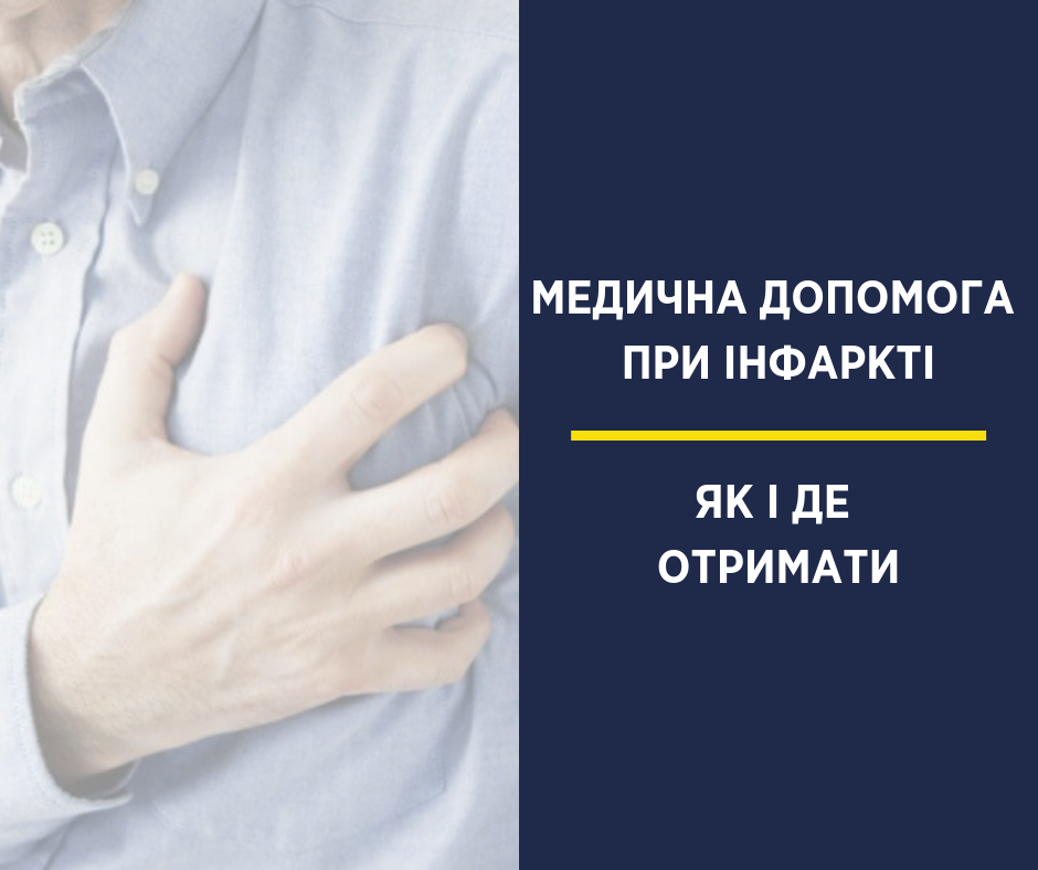 Супрун рассказала, как выжить при инфаркте: подробности