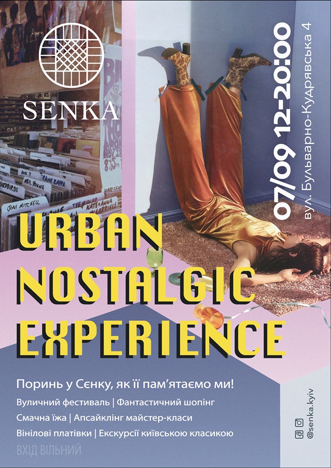 Біля Сінного ринку у Києві пройде Urban Nostalgic Experience