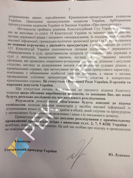 У ГПУ пояснили причину відмови оприлюднити розслідування вибуху на Рівненському полігоні