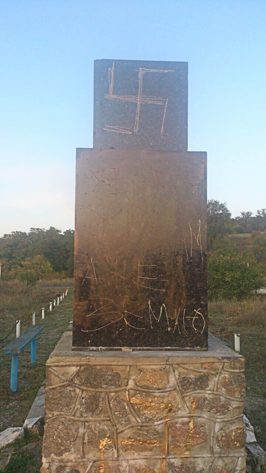 У Миколаївській області понівечили пам'ятник по-звірячому замордованим євреям (фото)