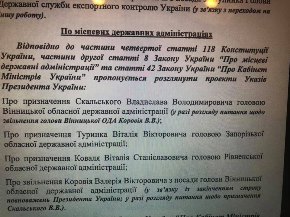 Зеленський вніс Кабміну три кандидатури на голів ОДА