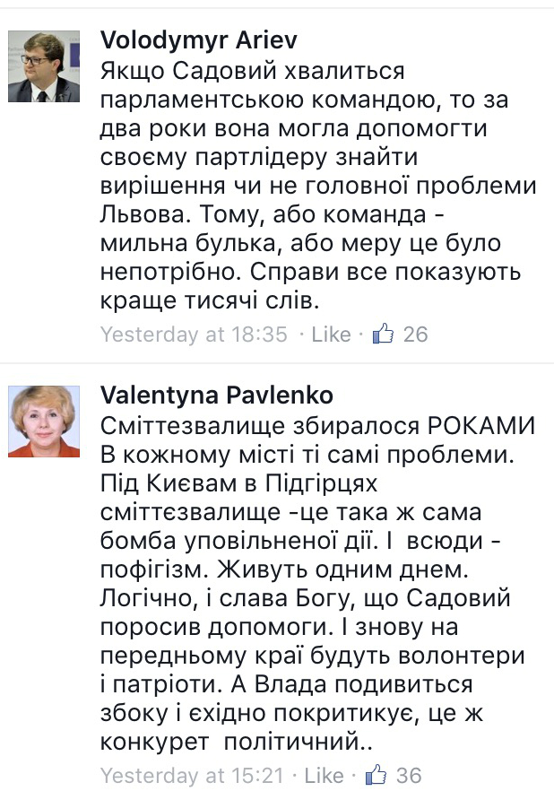 Депутати БПП критикують Садового по "темниках", - журналіст