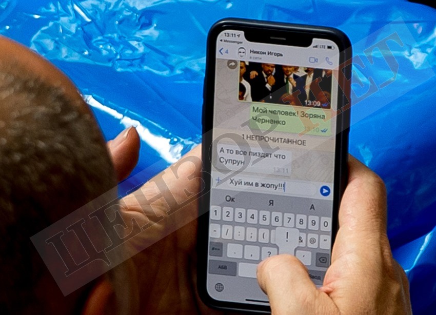 Скандал с смс-ками в Раде: нардеп обматерил Супрун