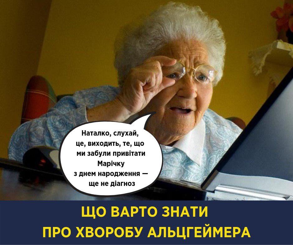 Как предотвратить болезнь Альцгеймера: Супрун дала важные советы