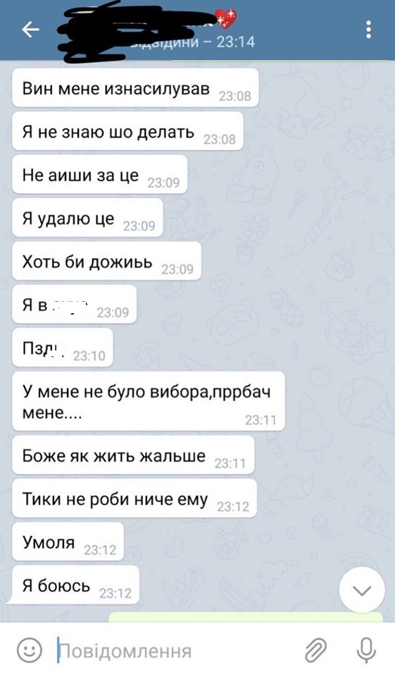 В Черкассах водитель BlaBlaCar изнасиловал девушку: полиция пытается "съехать"