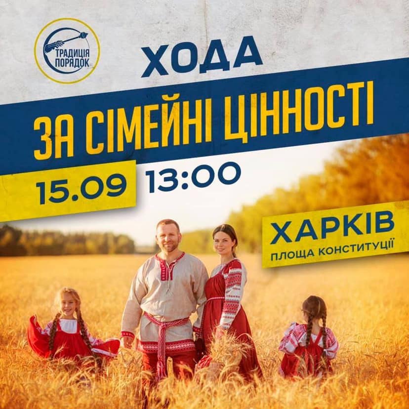 Російська родина замість української: харківські праворадикали сильно зганьбилися