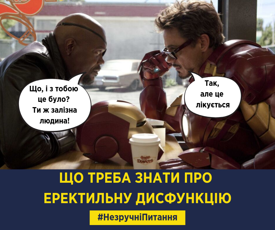 Возраст не причина: Супрун развенчала миф о &quot;мужской&quot; проблеме