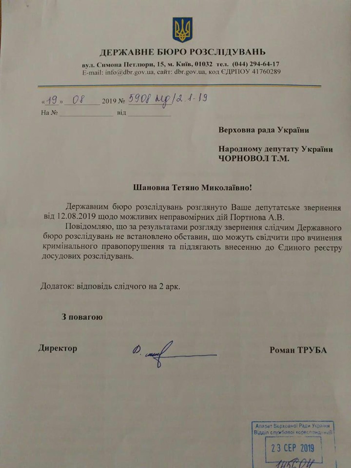ДБР відмовилося відкрити справу проти Портнова, - Чорновол