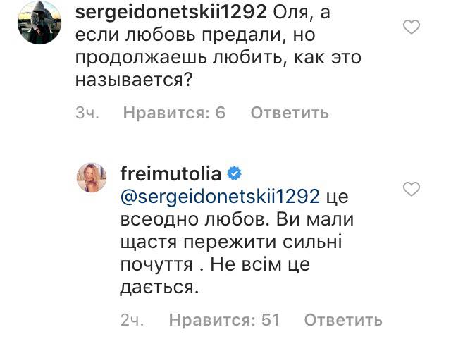 "Шлюб – не гарантія любові": ніжна Ольга Фреймут заговорила про справжнє почуття