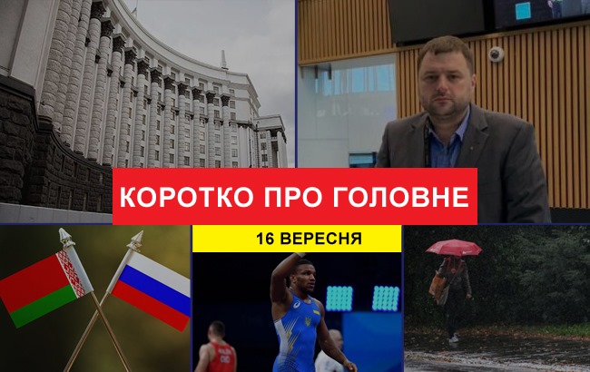 Зеленский назвал первые шаги к миру на Донбассе, проект госбюджета-2020 и другие новости