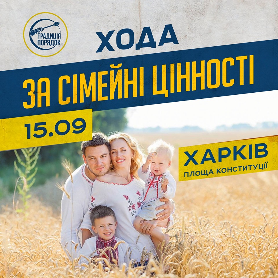 Російська родина замість української: харківські праворадикали сильно зганьбилися