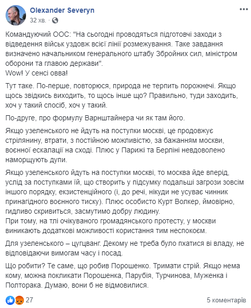 Україна готується відвести війська на фронті: заява штабу спантеличила мережу