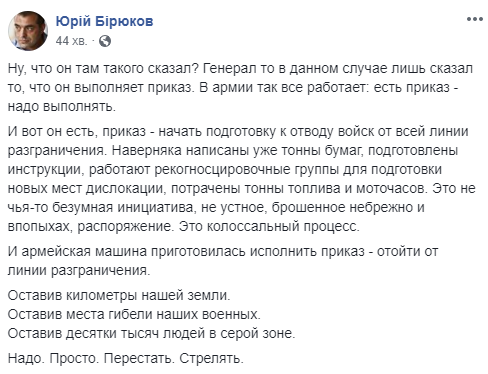 Україна готується відвести війська на фронті: заява штабу спантеличила мережу