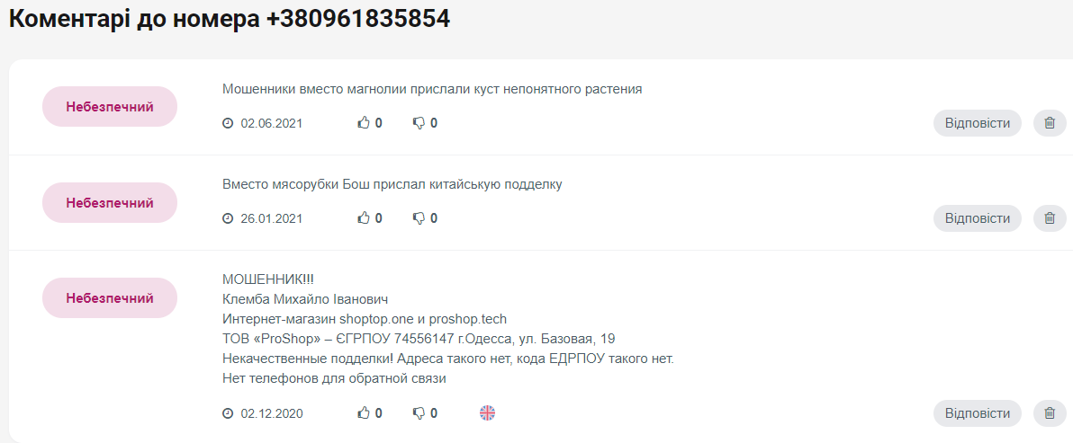 Віддаєш тисячу - отримуєш три: українцям пропонують новий спосіб &quot;заробітку&quot;, за який можна сісти в тюрму
