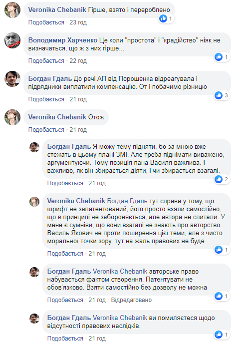 Офис Зеленского снова угодил в скандал: в чем дело (фото)