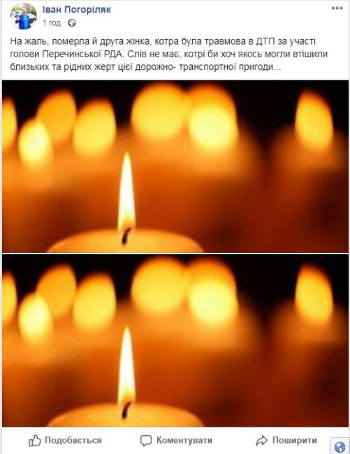 Вторая пострадавшая, которую сбил экс-председатель Перечинской РГА, умерла в больнице