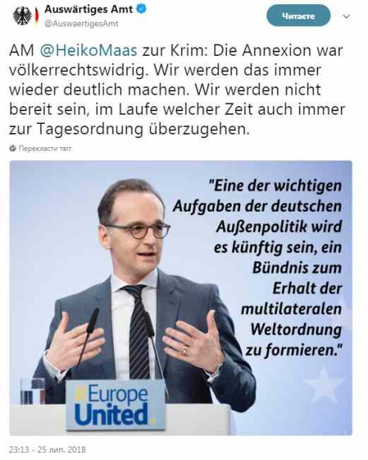 Анексія Криму суперечить міжнародному праву, - Маас
