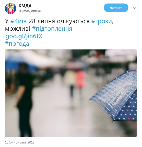 Завтра у Києві очікується гроза