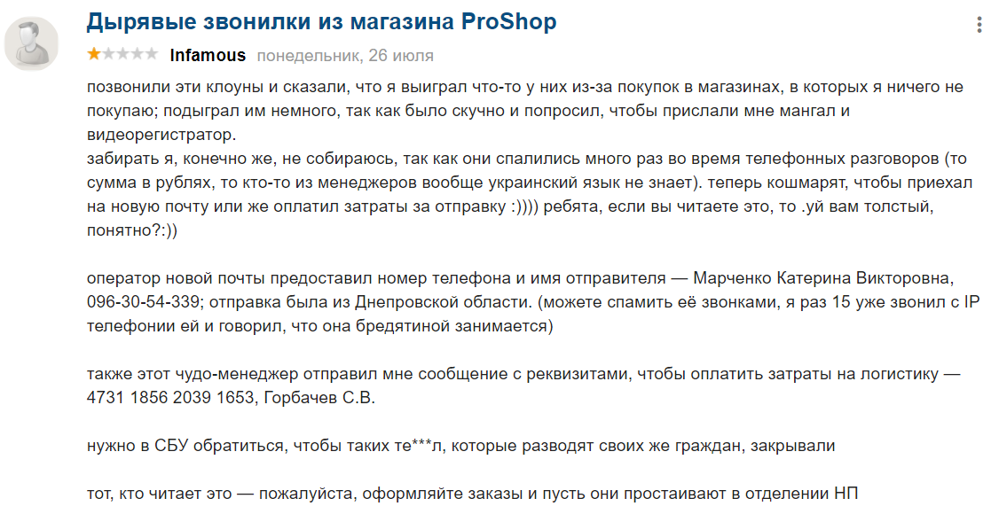 Віддаєш тисячу - отримуєш три: українцям пропонують новий спосіб &quot;заробітку&quot;, за який можна сісти в тюрму