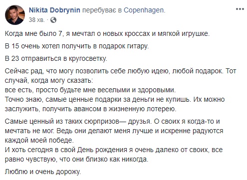 Главный холостяк страны рассказал о самом желанном подарке на день рождения