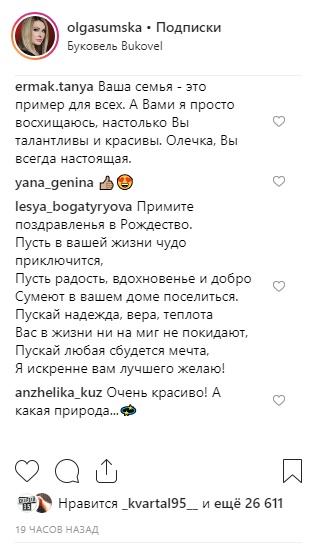 "Снежная королева": Сумская ушла в отрыв на отдыхе в Буковели (фото, видео)