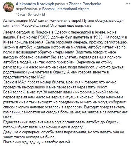 Літак полетів без вас: у Борисполі &quot;забули&quot; 30 пасажирів