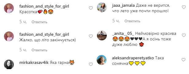 Такая солнечная: яркая Джамала насладилась последним летним утром