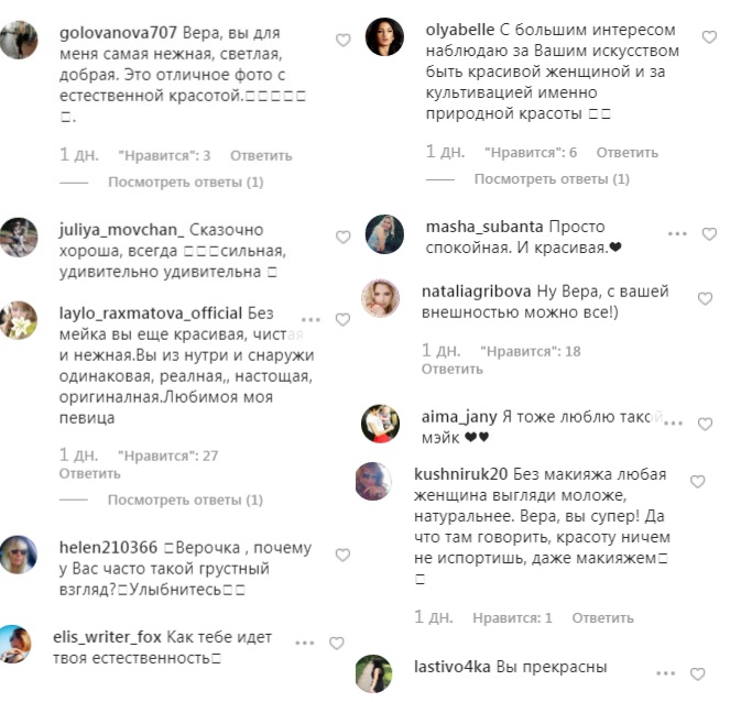 "Люблю оставаться собой": Вера Брежнева показала свой любимый вариант макияжа