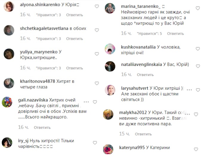 У кого глаза хитрее? Юрий Горбунов покорил нежностью с женой