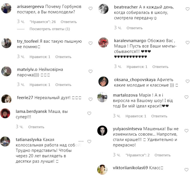 "Стала только красивее": Маша Ефросинина поразила архивным фото 20-летней давности