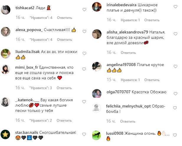 Наталя Могилевська в розкішному платті похвалилася стрункими ніжками